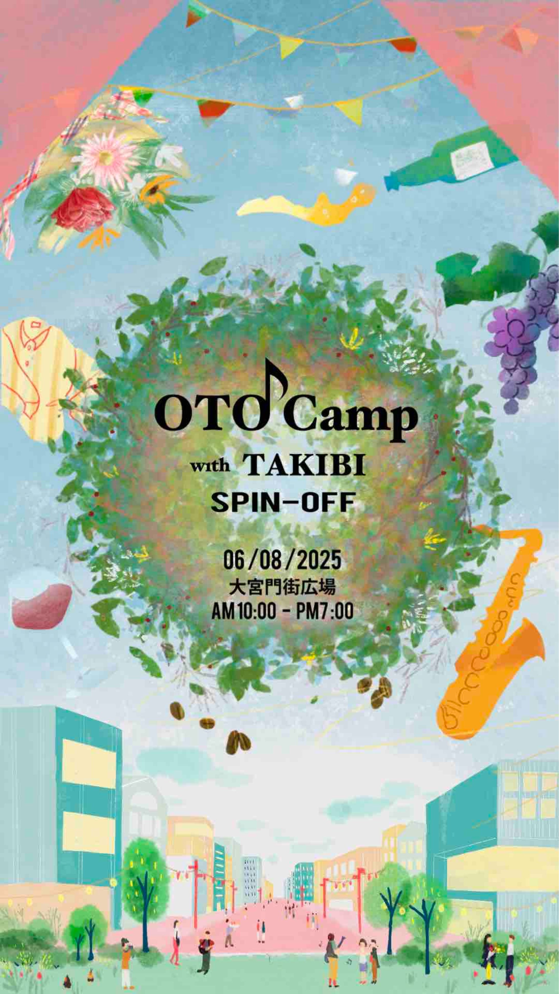 OTO camp spin off 2025 main visual-1