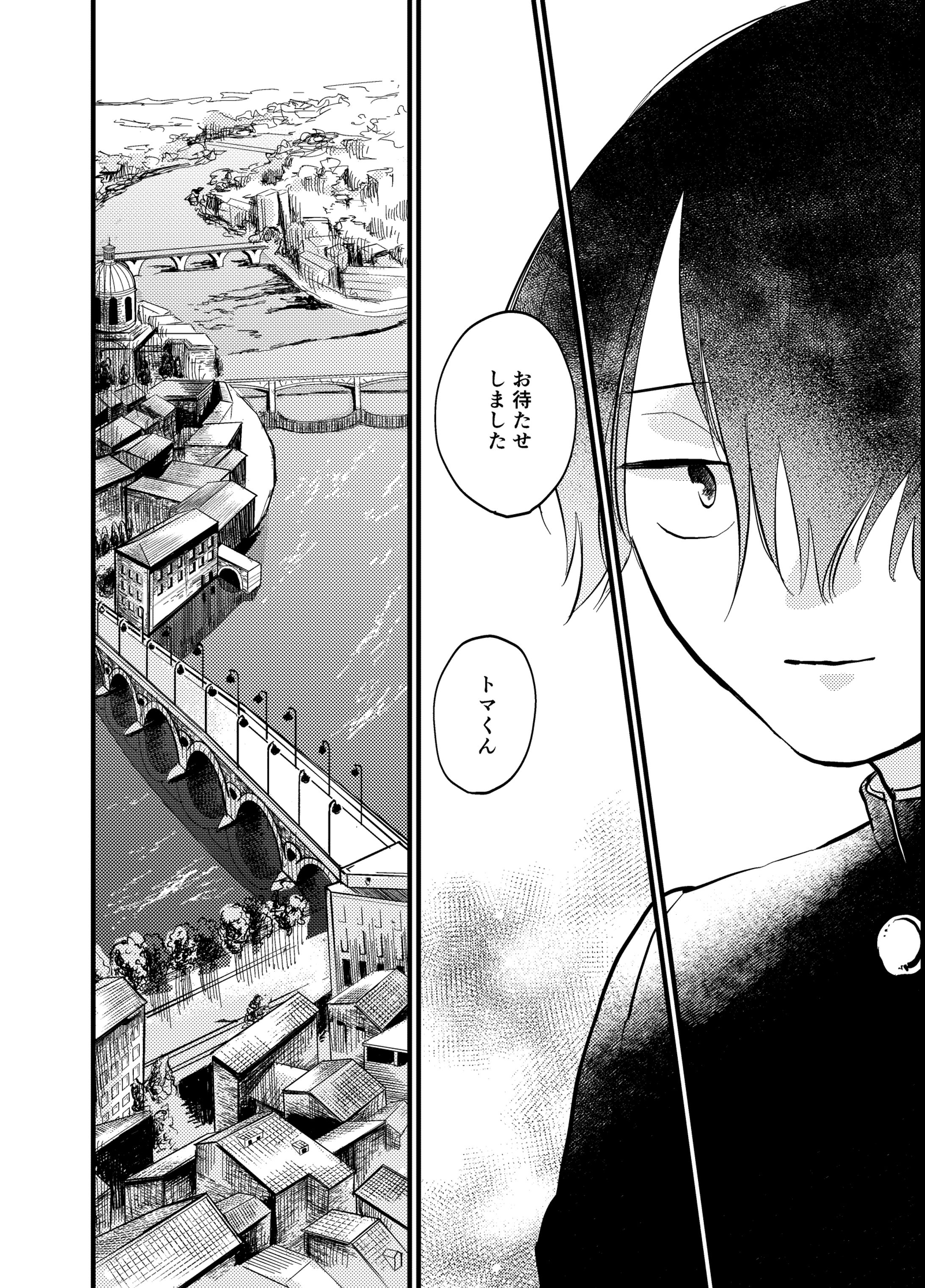 遥かなる日々-1