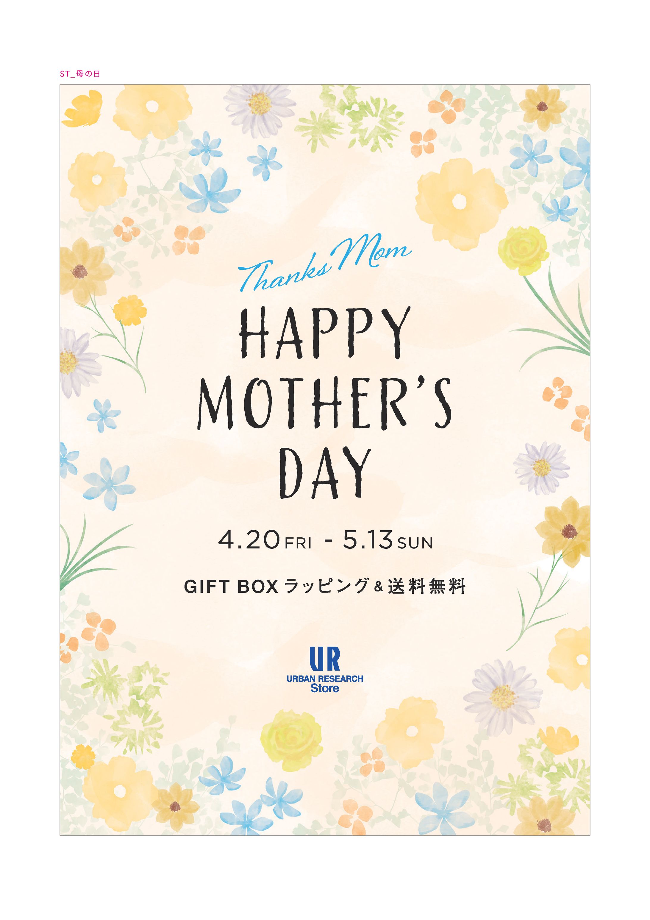 180416 st 2018 mother's day c-1