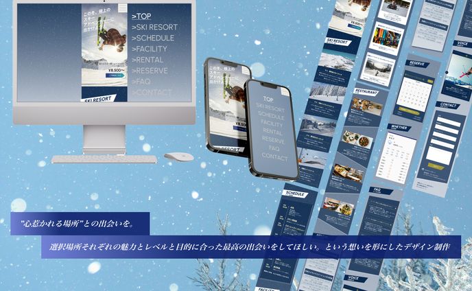 中〜上級者向けスキー・スノボーツアーのLP制作