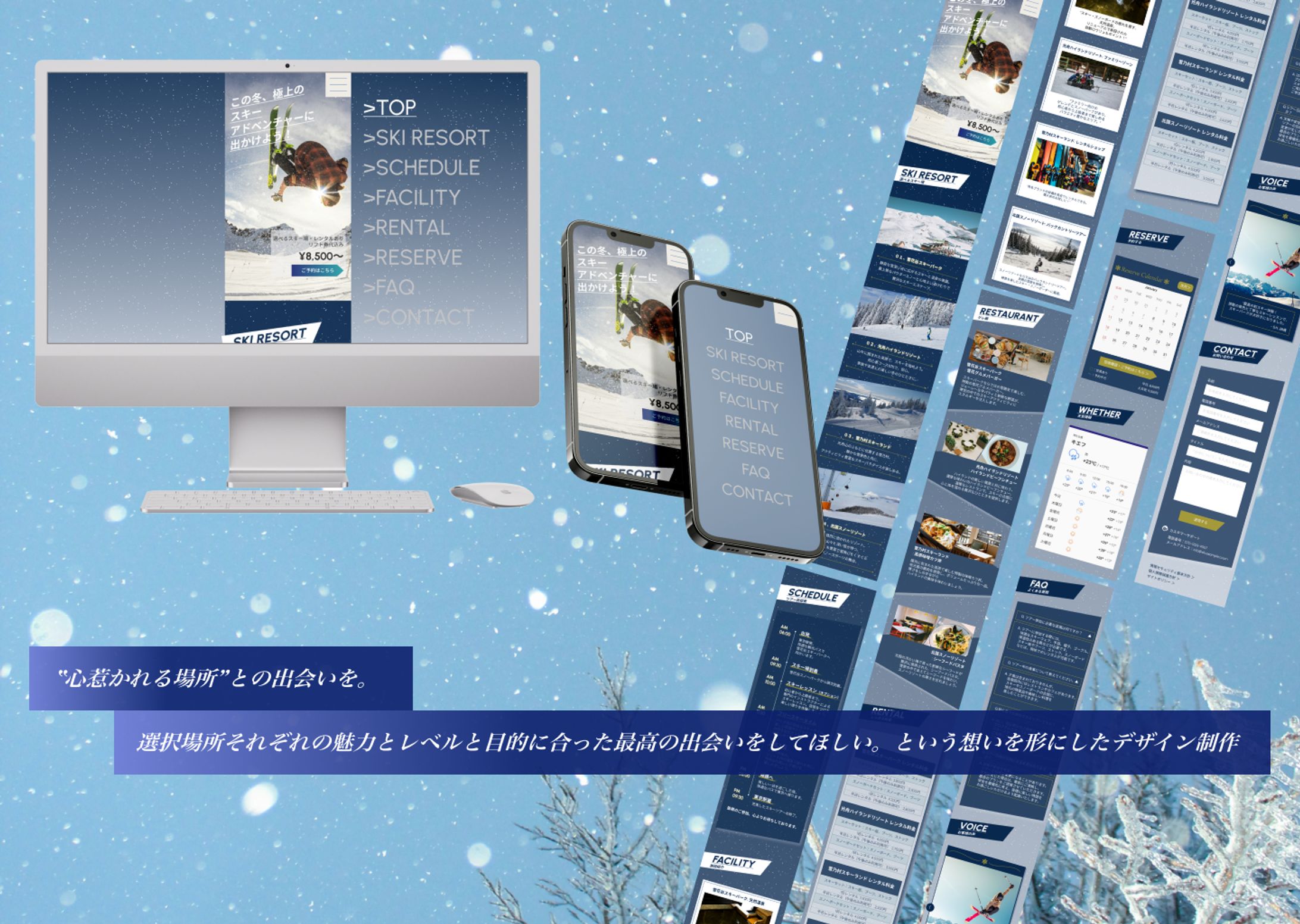 中〜上級者向けスキー・スノボーツアーのLP制作-1