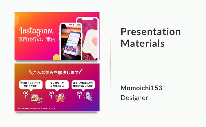 【デザイン】運用代行のご案内