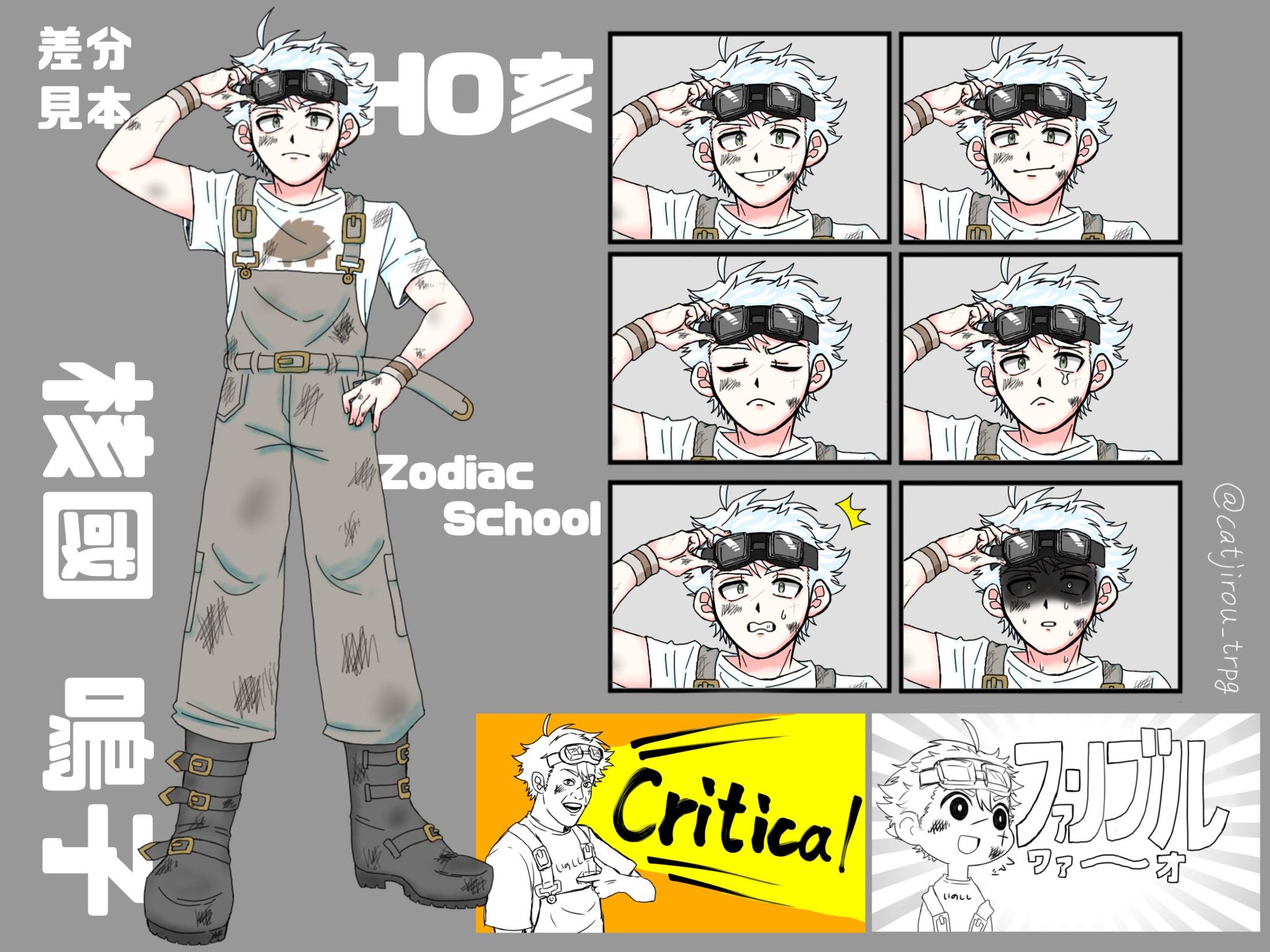 CoC｢ZodiacSchool｣HO亥-1