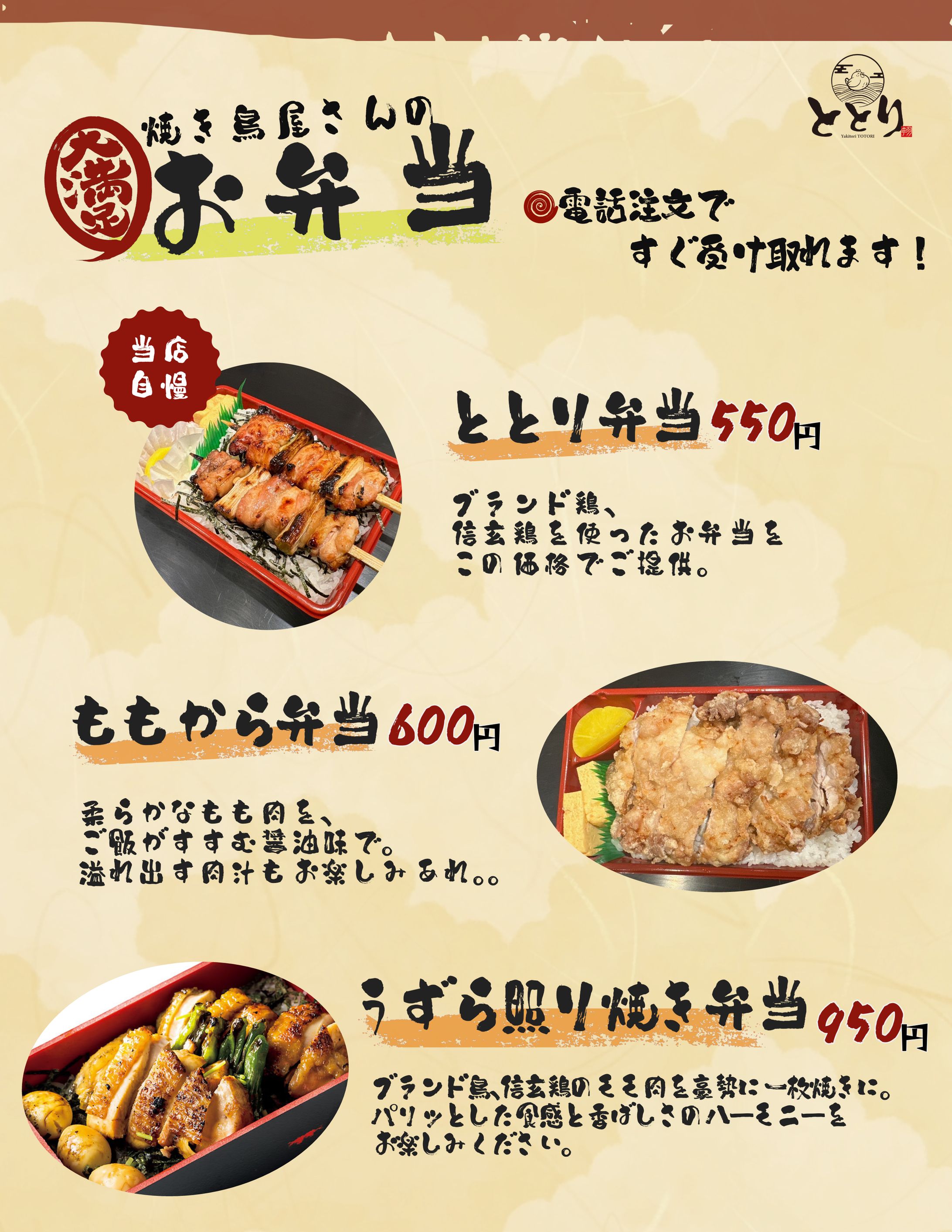 お弁当メニュー-1