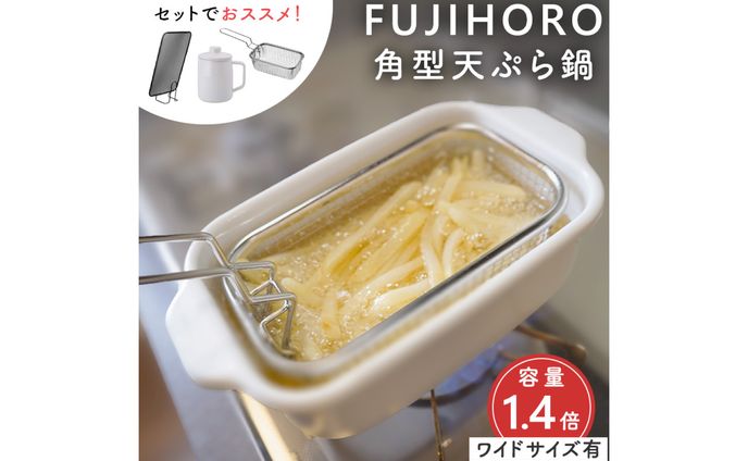 楽天【サムネイル】揚げ物鍋