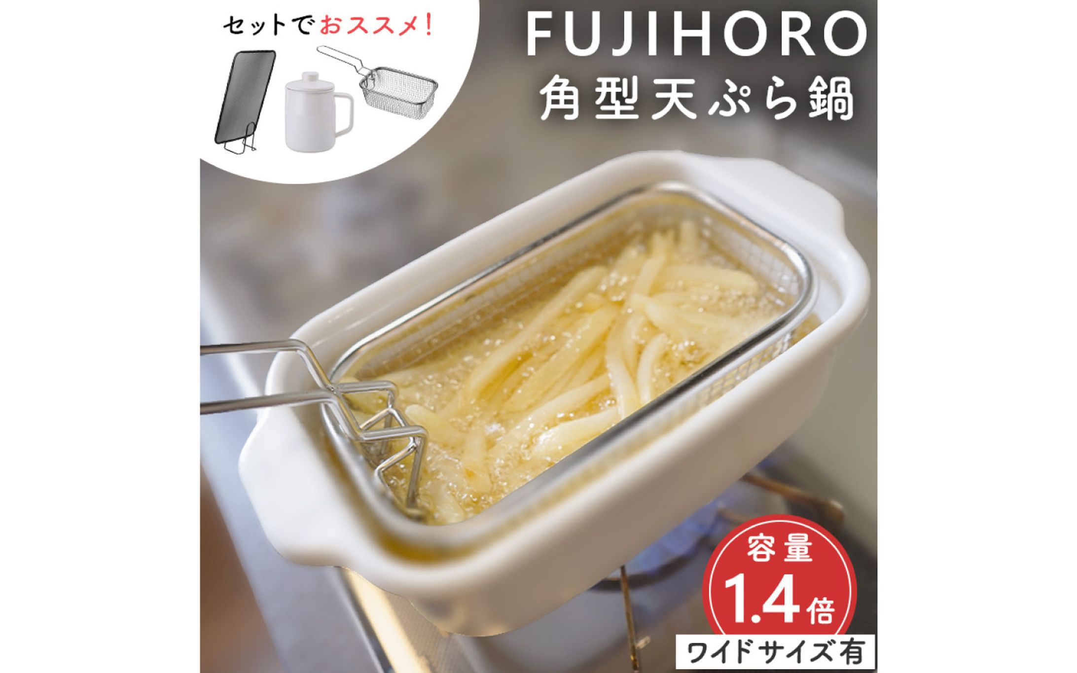 楽天【サムネイル】揚げ物鍋-1