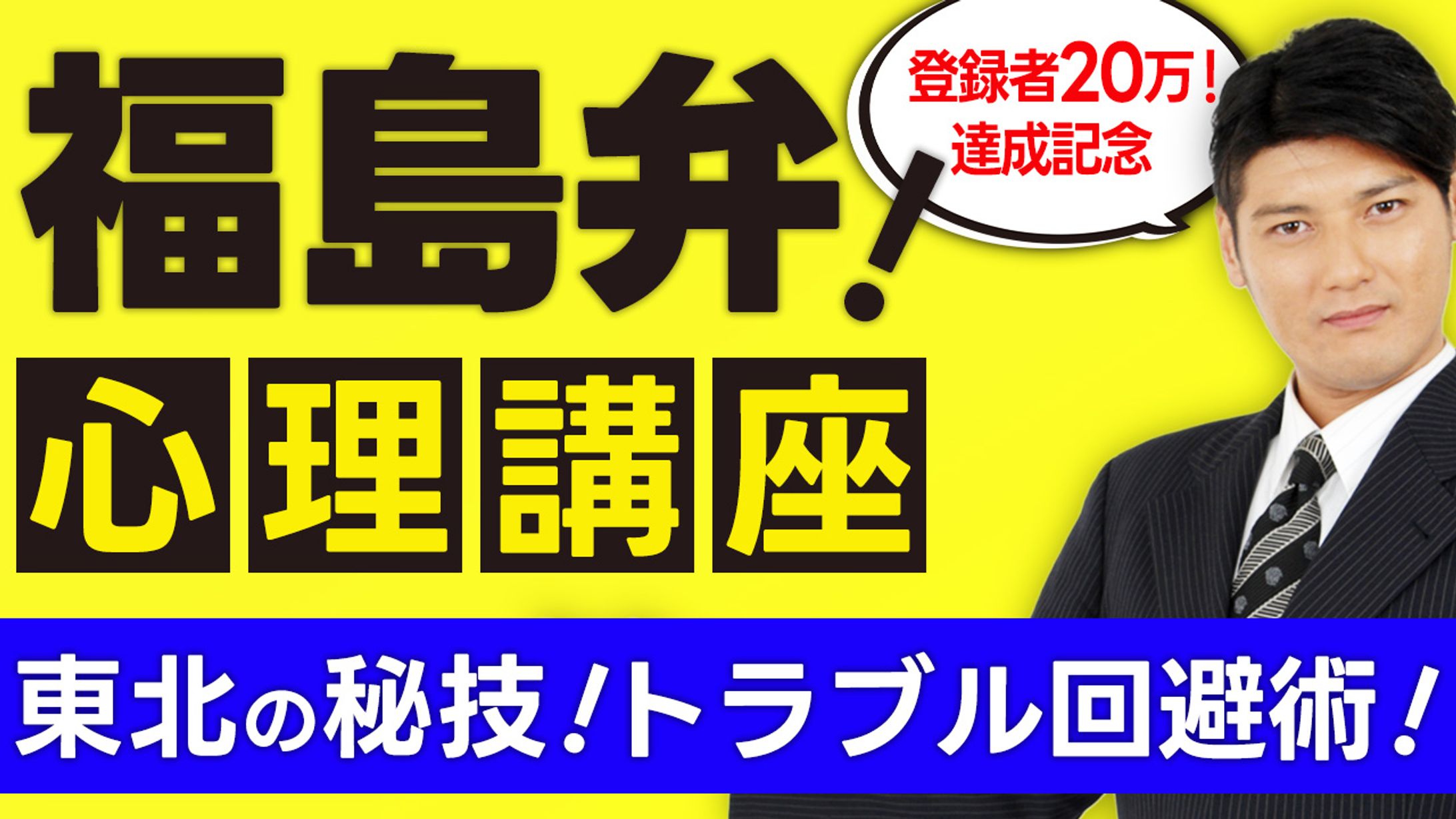 【自主制作】ビジネス系サムネイル-1