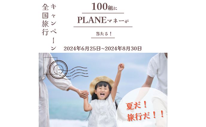 バナー/オリジナル/旅行