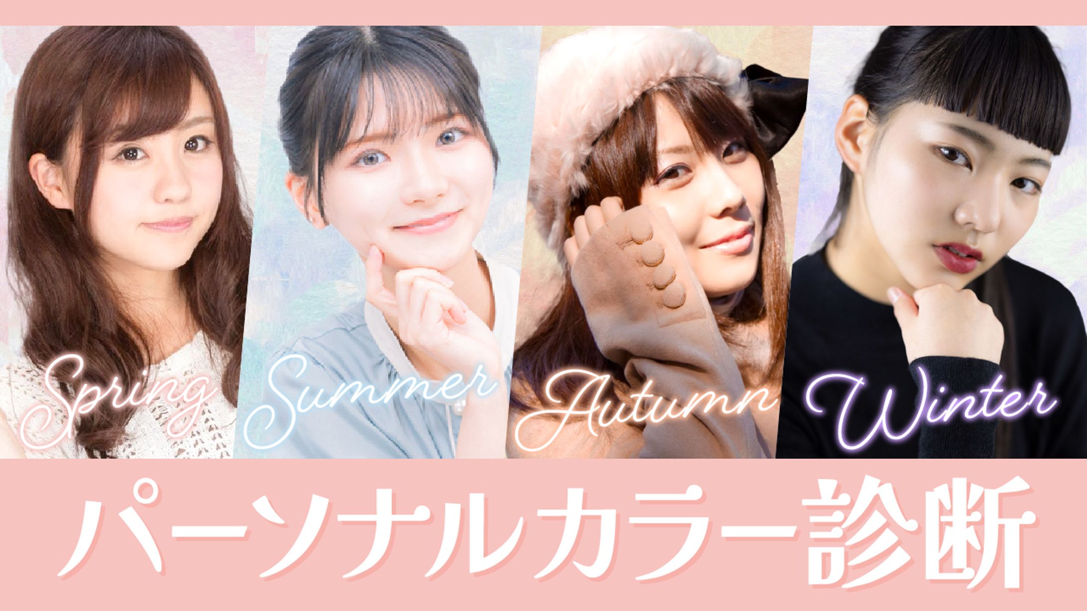 美容系サムネ-1