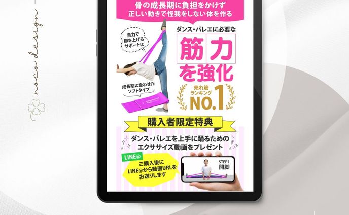 運動器具　