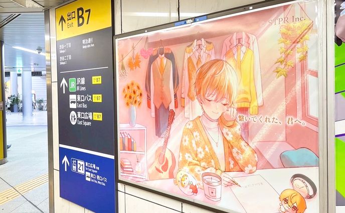 渋谷駅応援広告