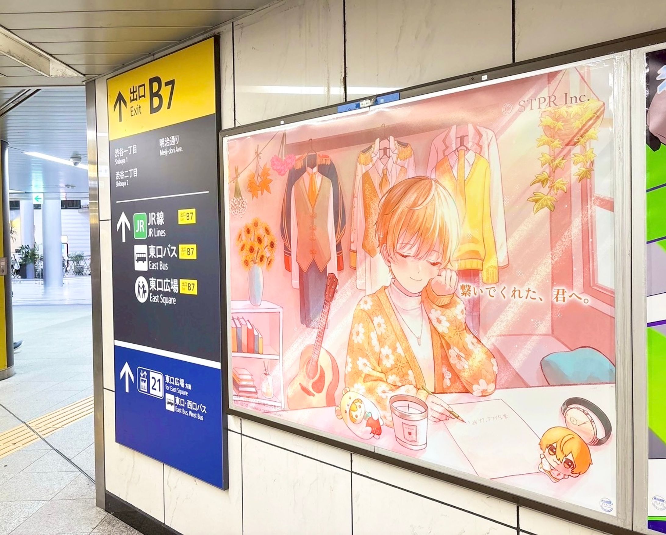 渋谷駅応援広告-1