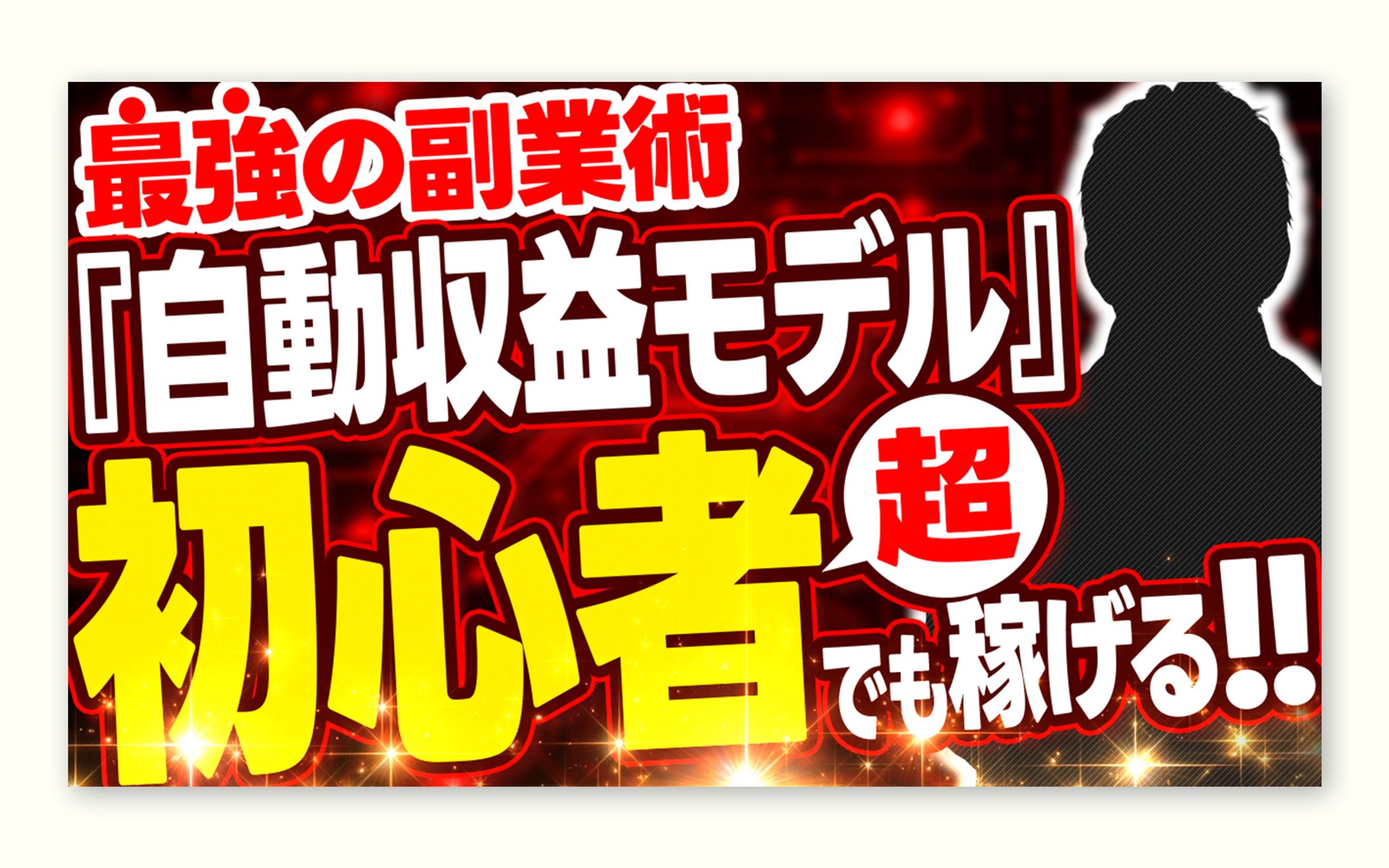 ビジネス系サムネ9-1