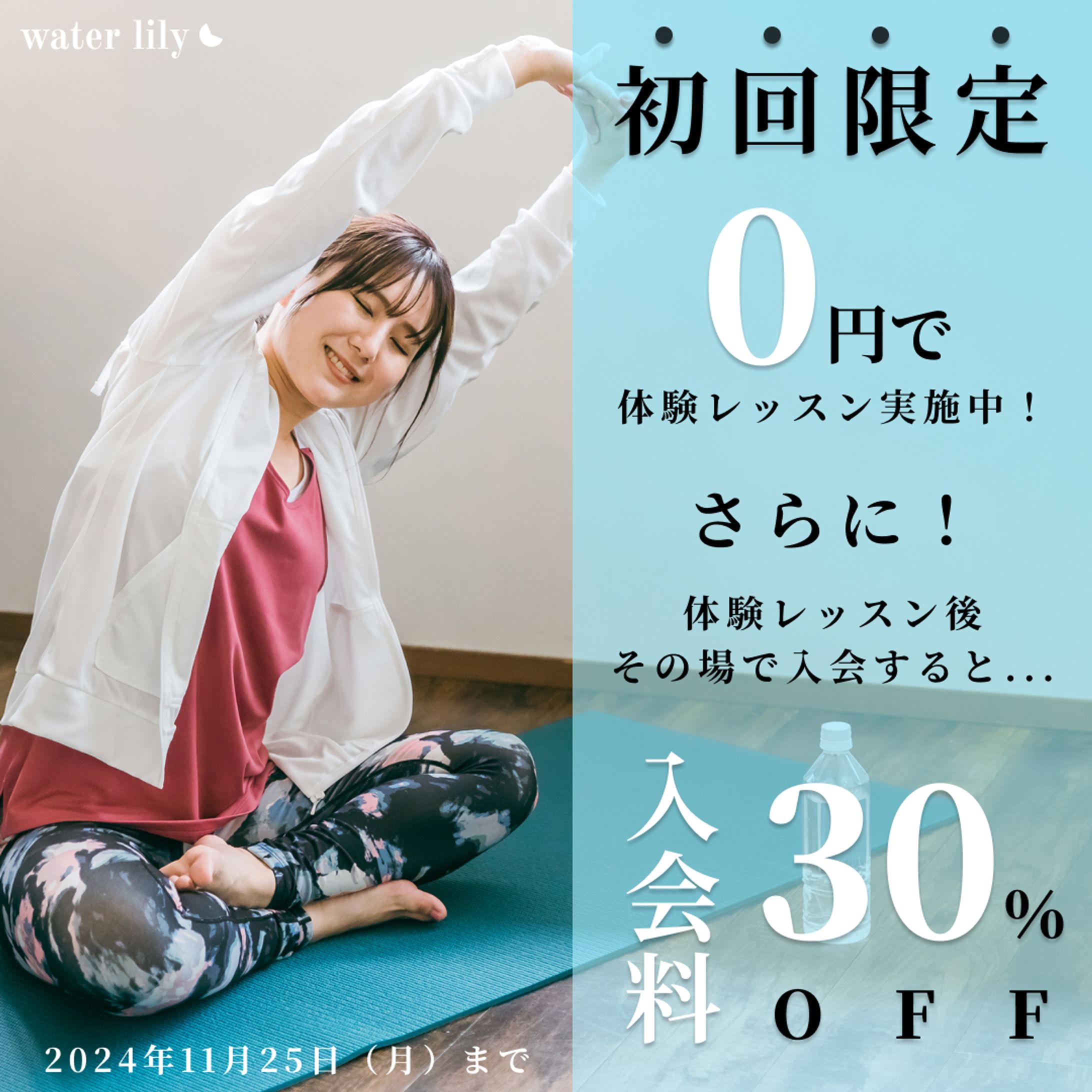フィットネス　広告-1