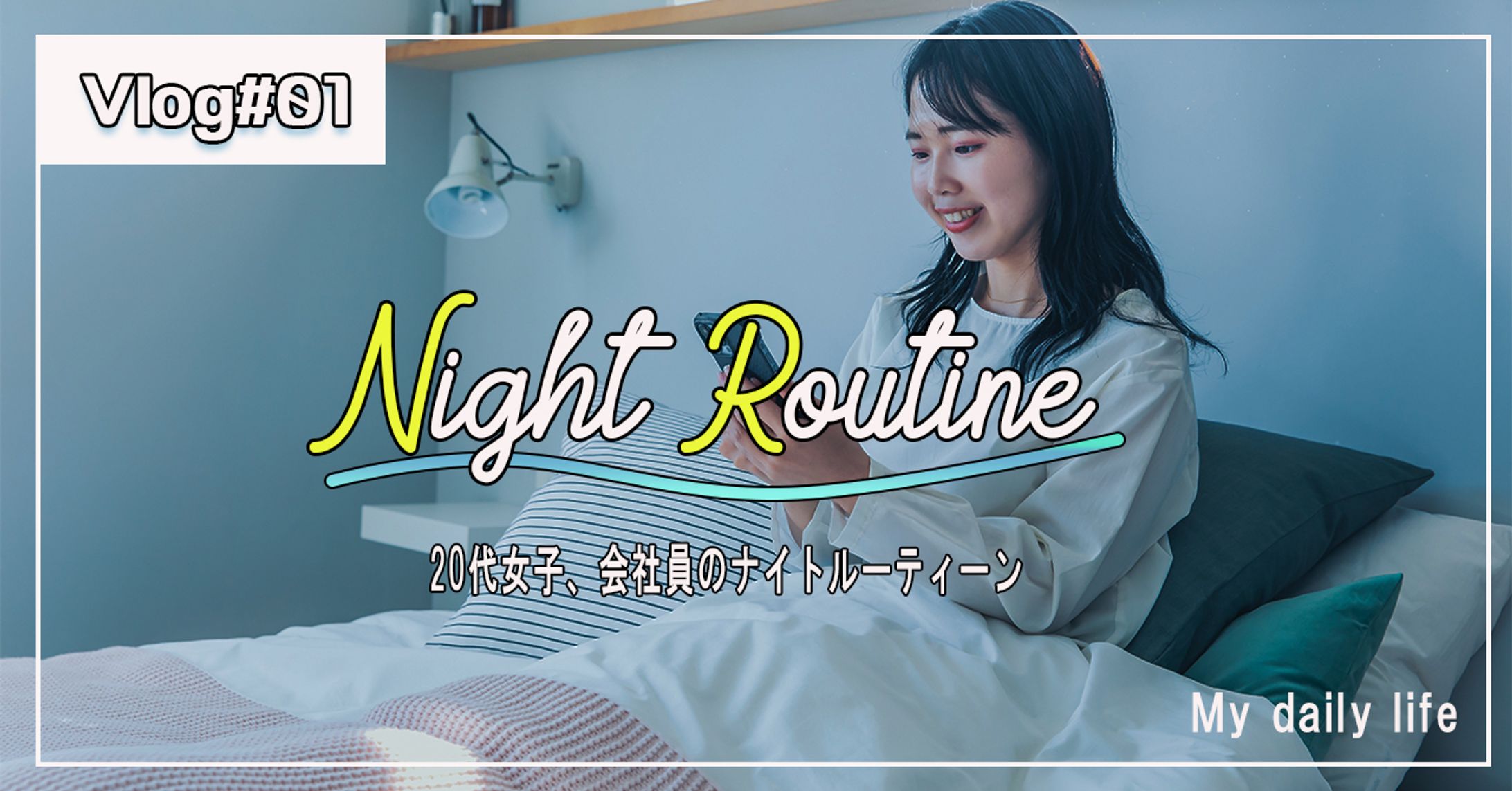 Vlog サムネイル-1