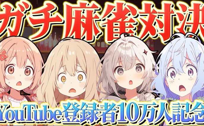 【YouTubeサムネイル】エンタメ系