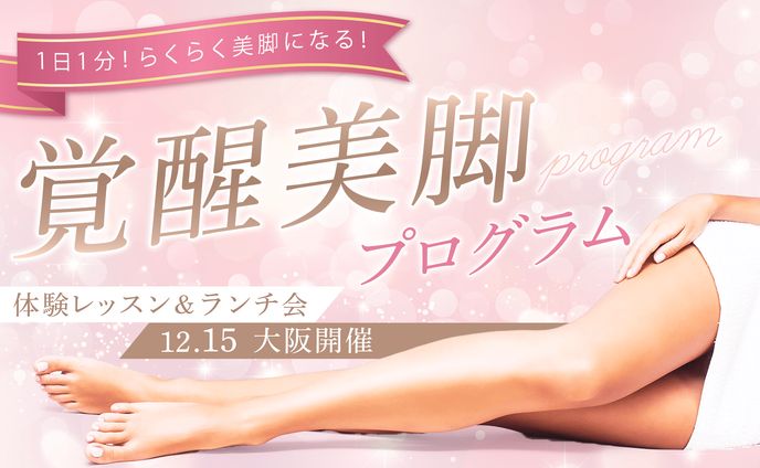 【コンペ】美脚