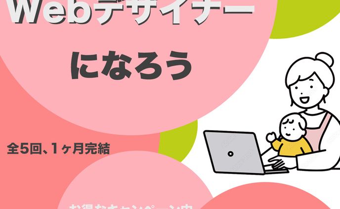Famm用広告バナー