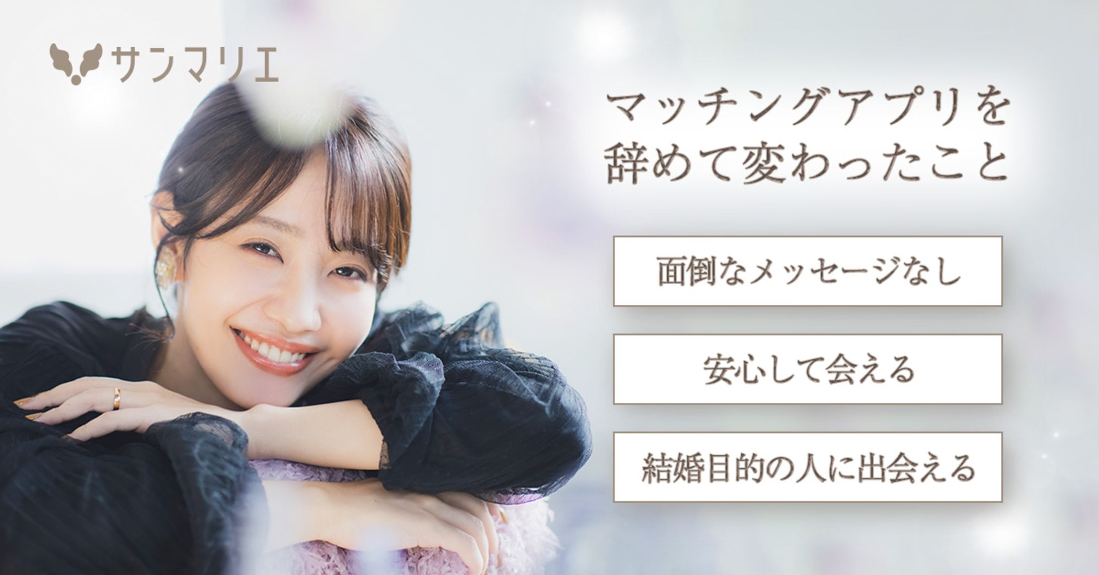 サンマリエ様バナー①-1