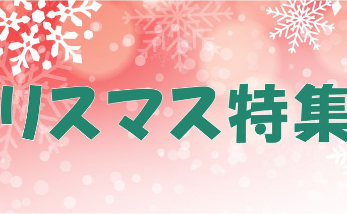 広告バナー