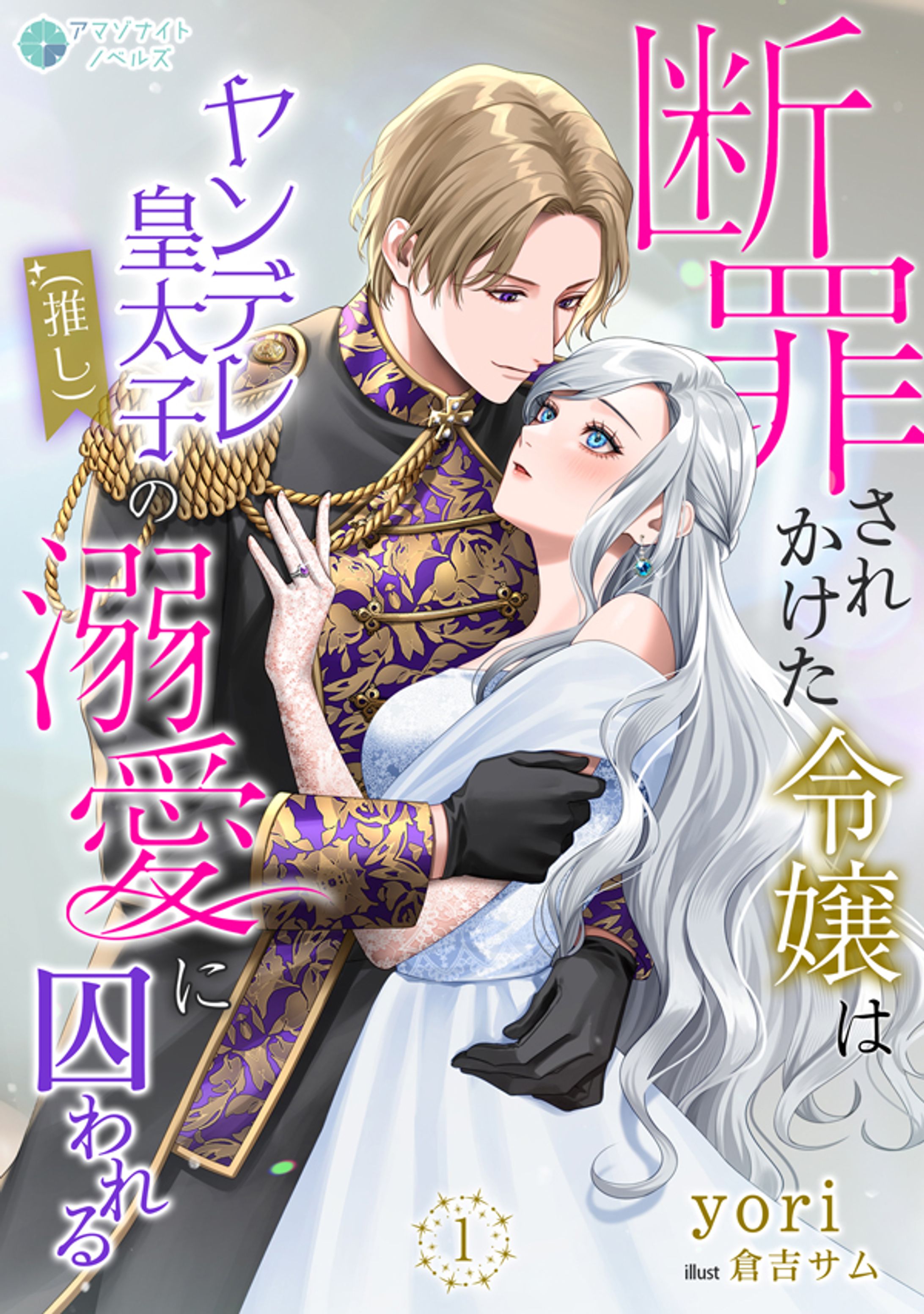 【work】カバーイラスト-1