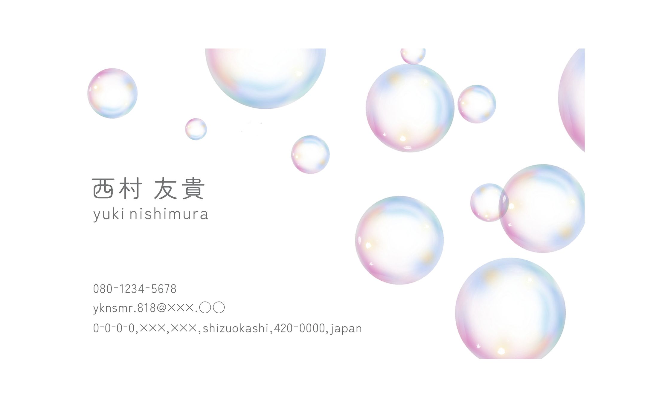 【名刺】自分の名刺-1
