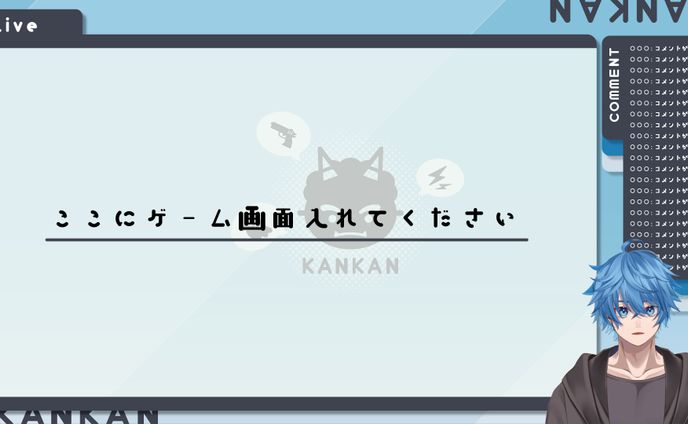 有償依頼、待機画面