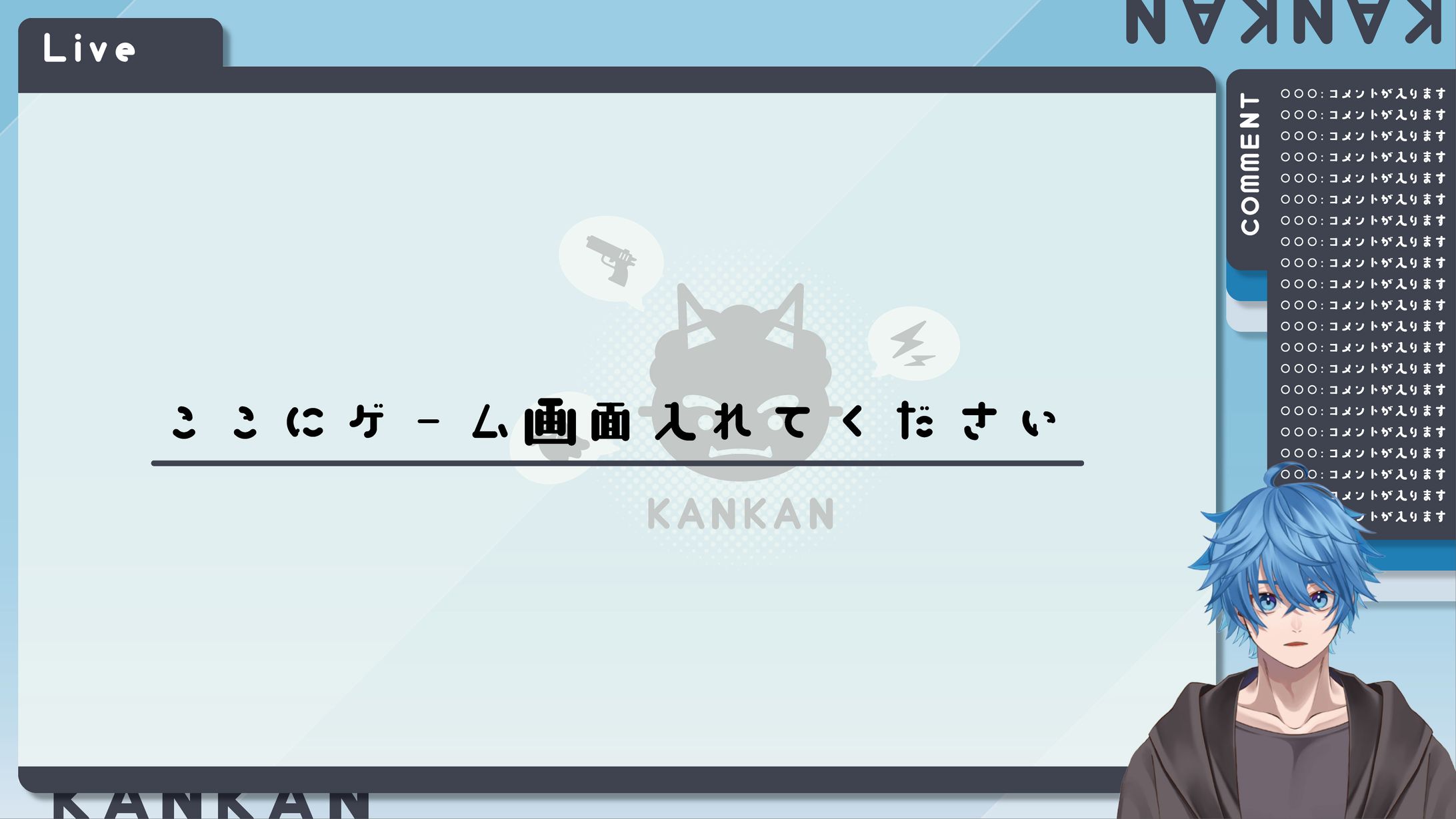 【有償依頼】配信画面-1