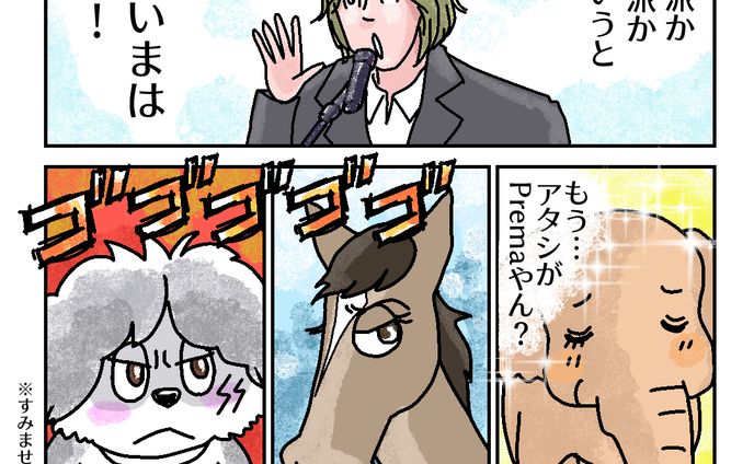 20250914ゾウ派風さん その後