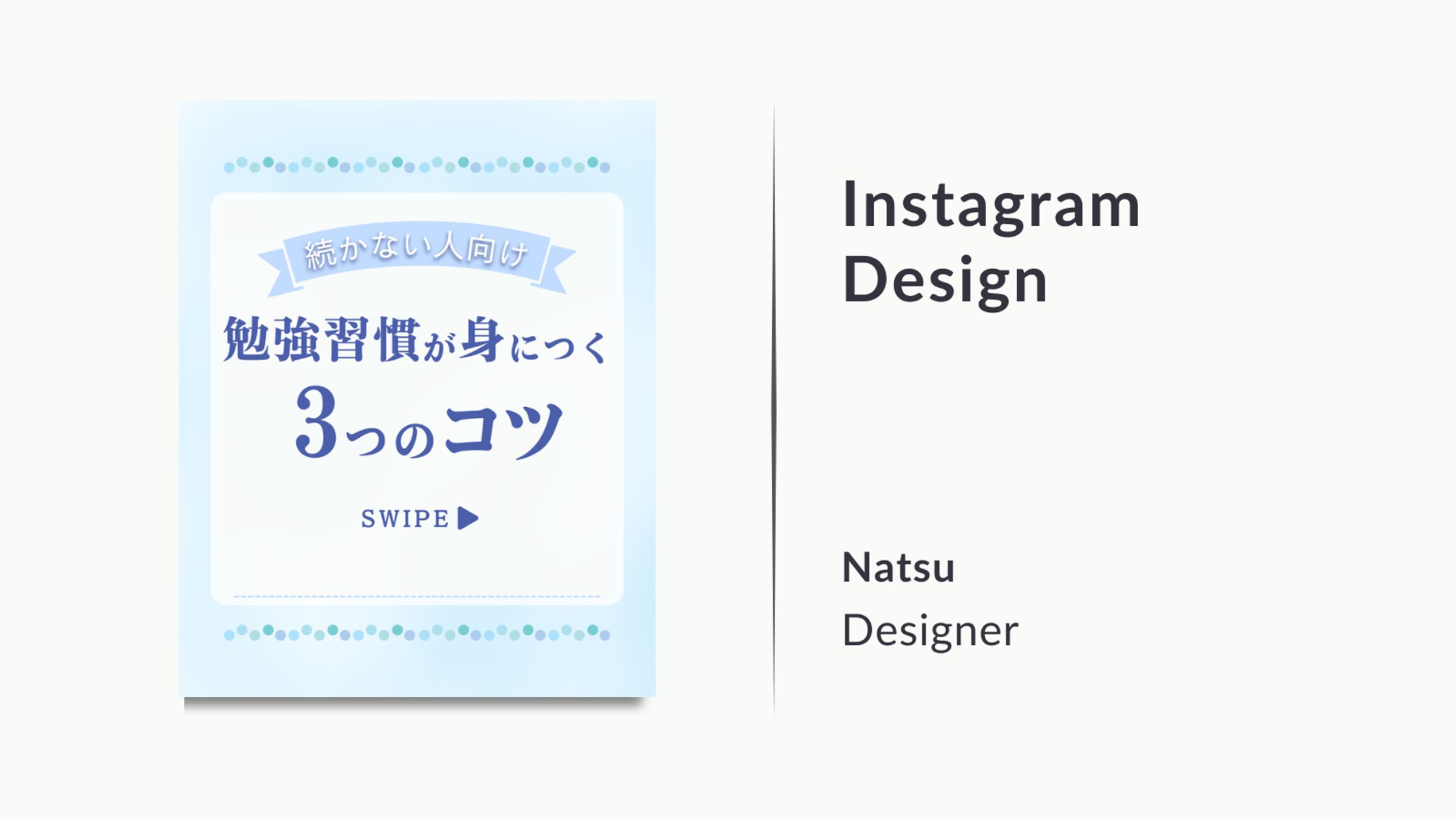 Instagramフィード_勉強習慣-1