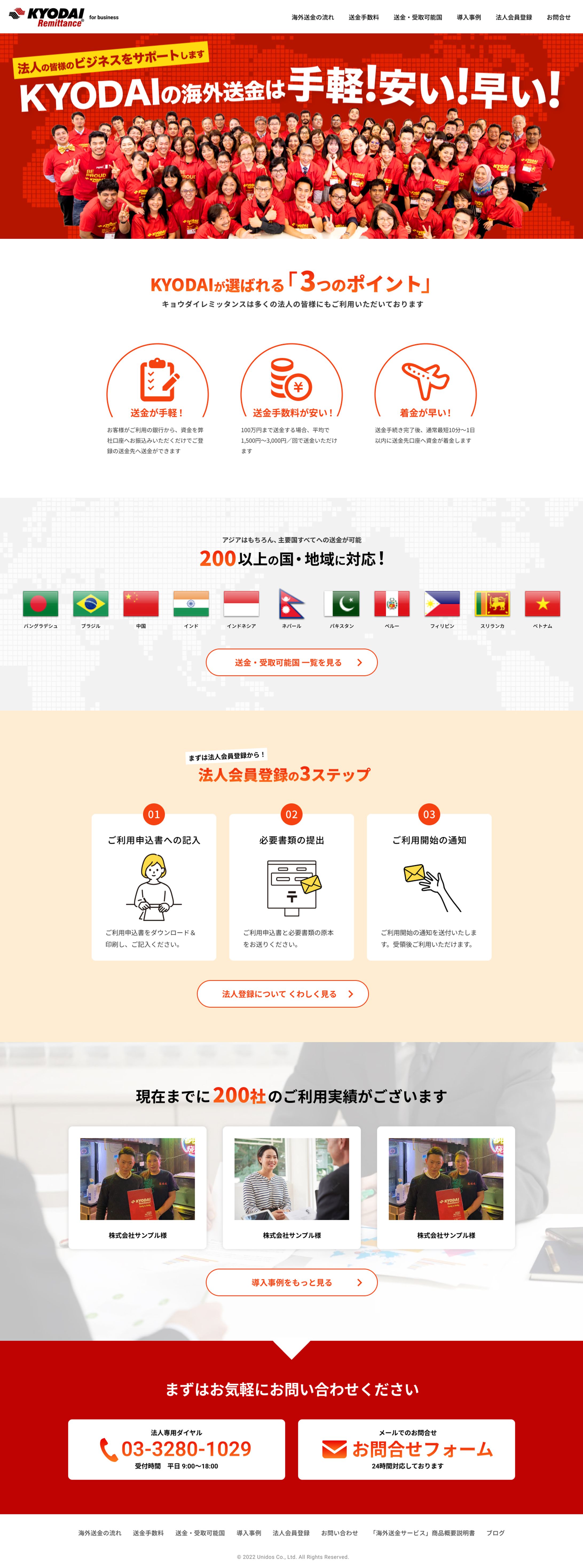 キョウダイレミッタンス様 法人向けサイトご提案-1