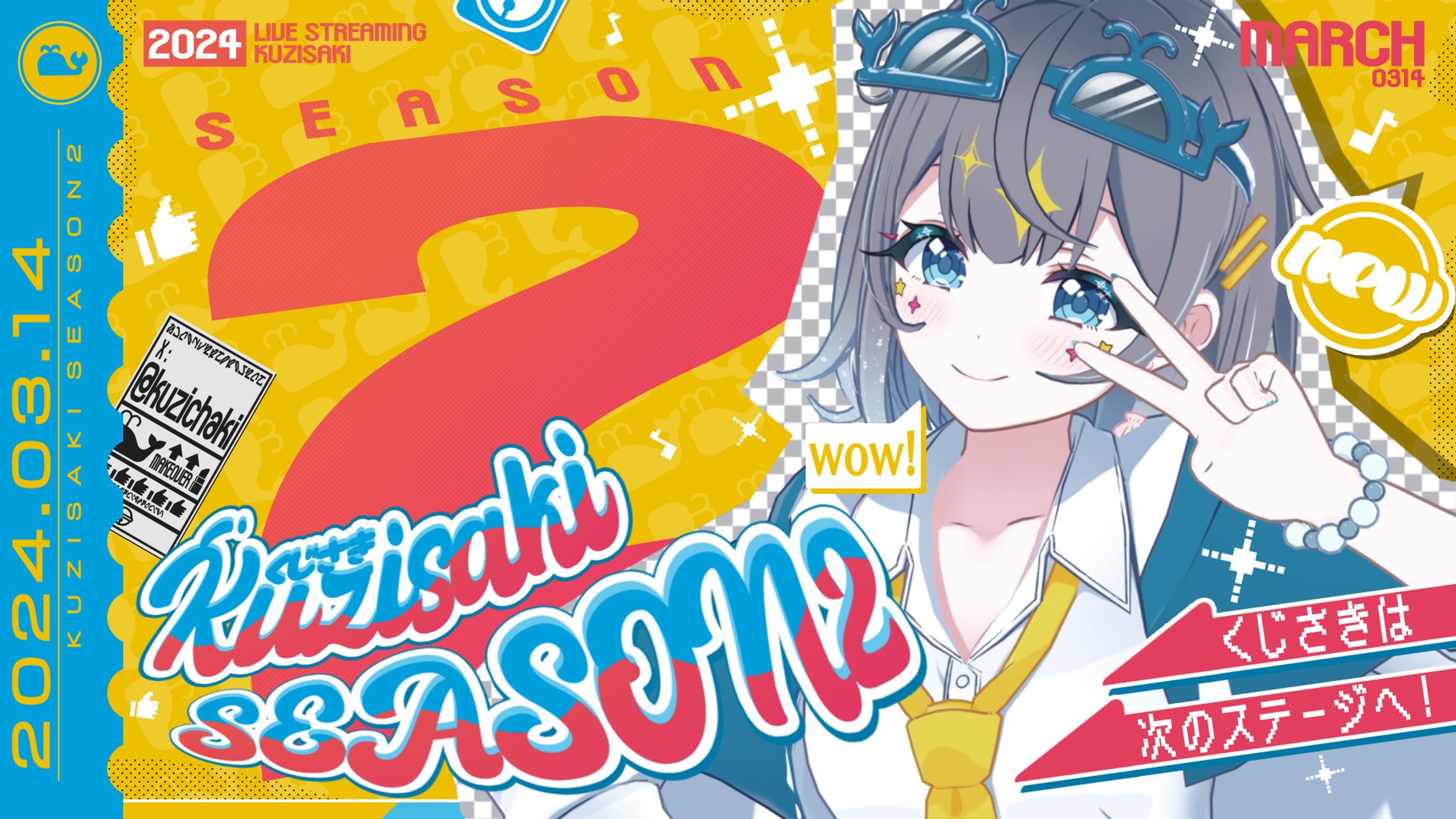 サムネイルデザイン / くじさき-1