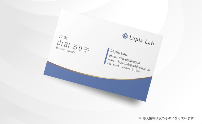 名刺/Lapis Lab様