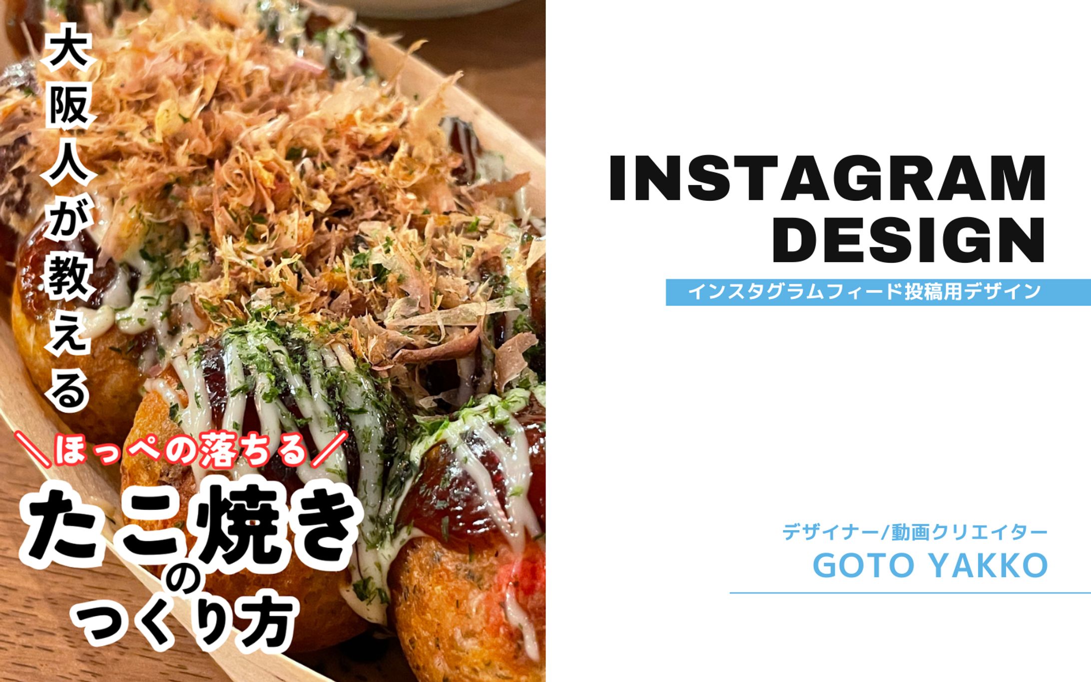 【Instagram投稿】料理-1