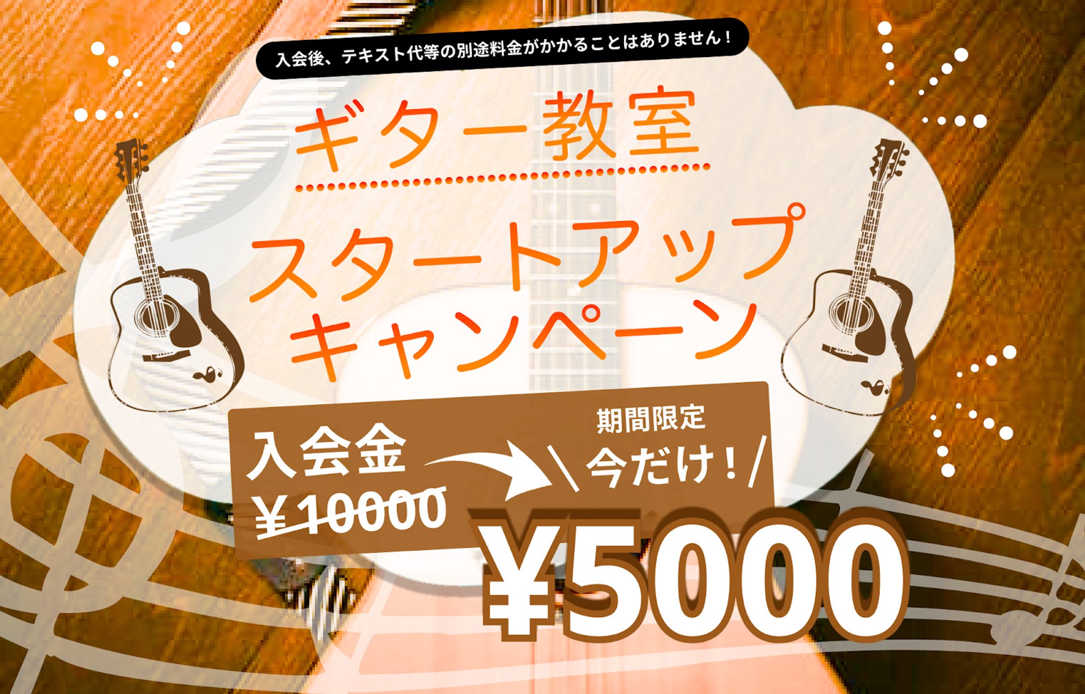 ギター教室×2-1