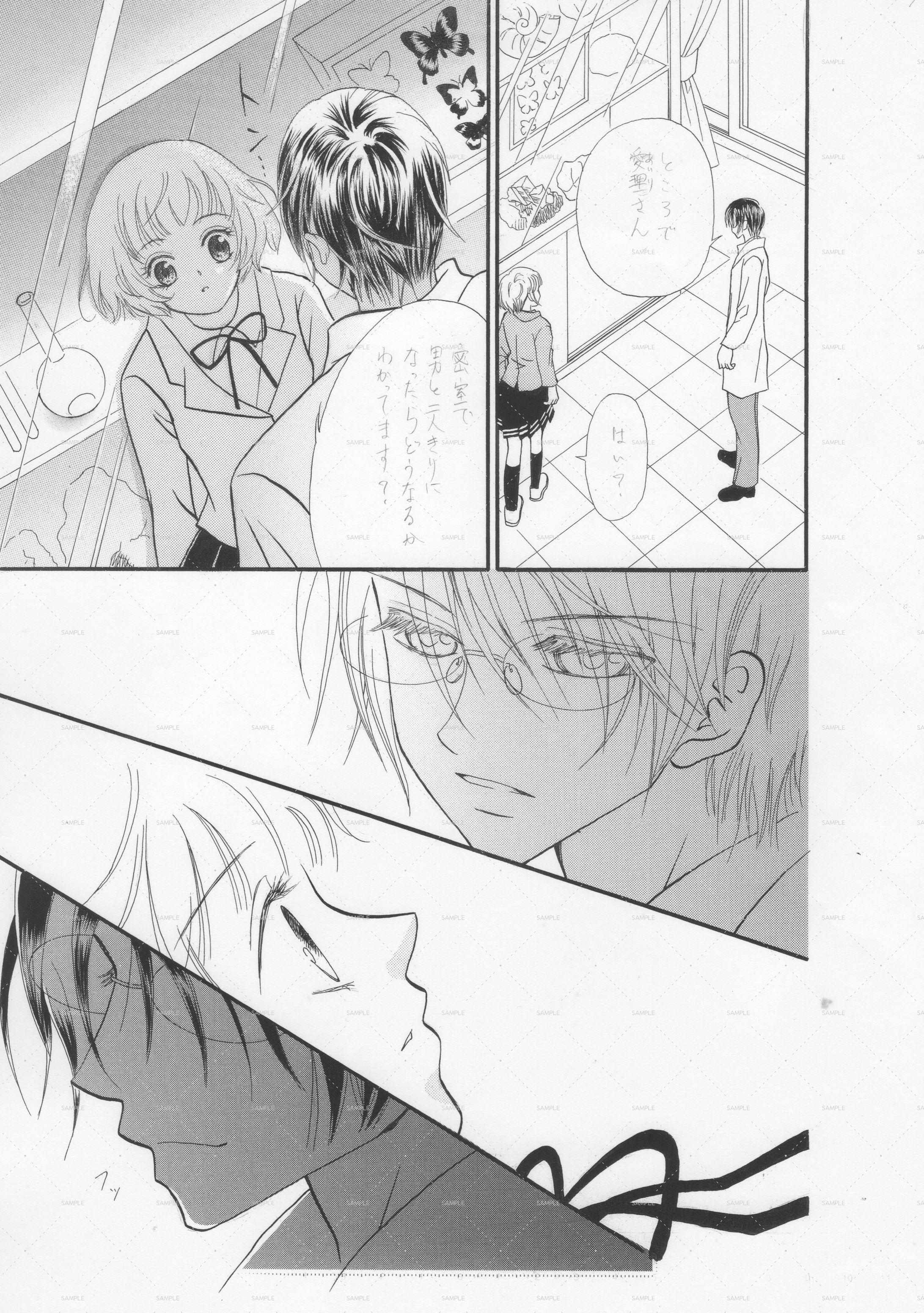 オリジナル漫画-1