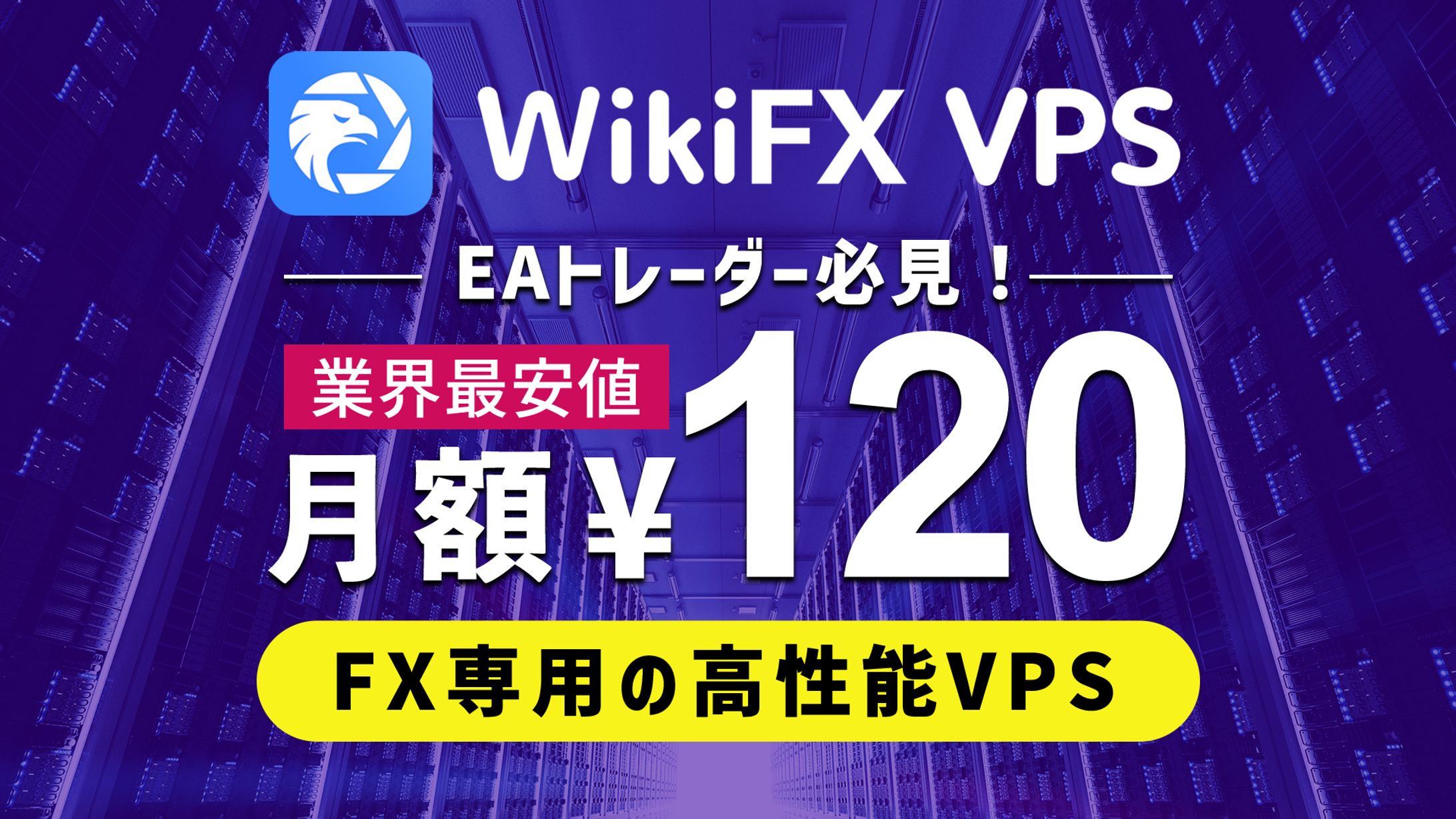 FXバナー-1