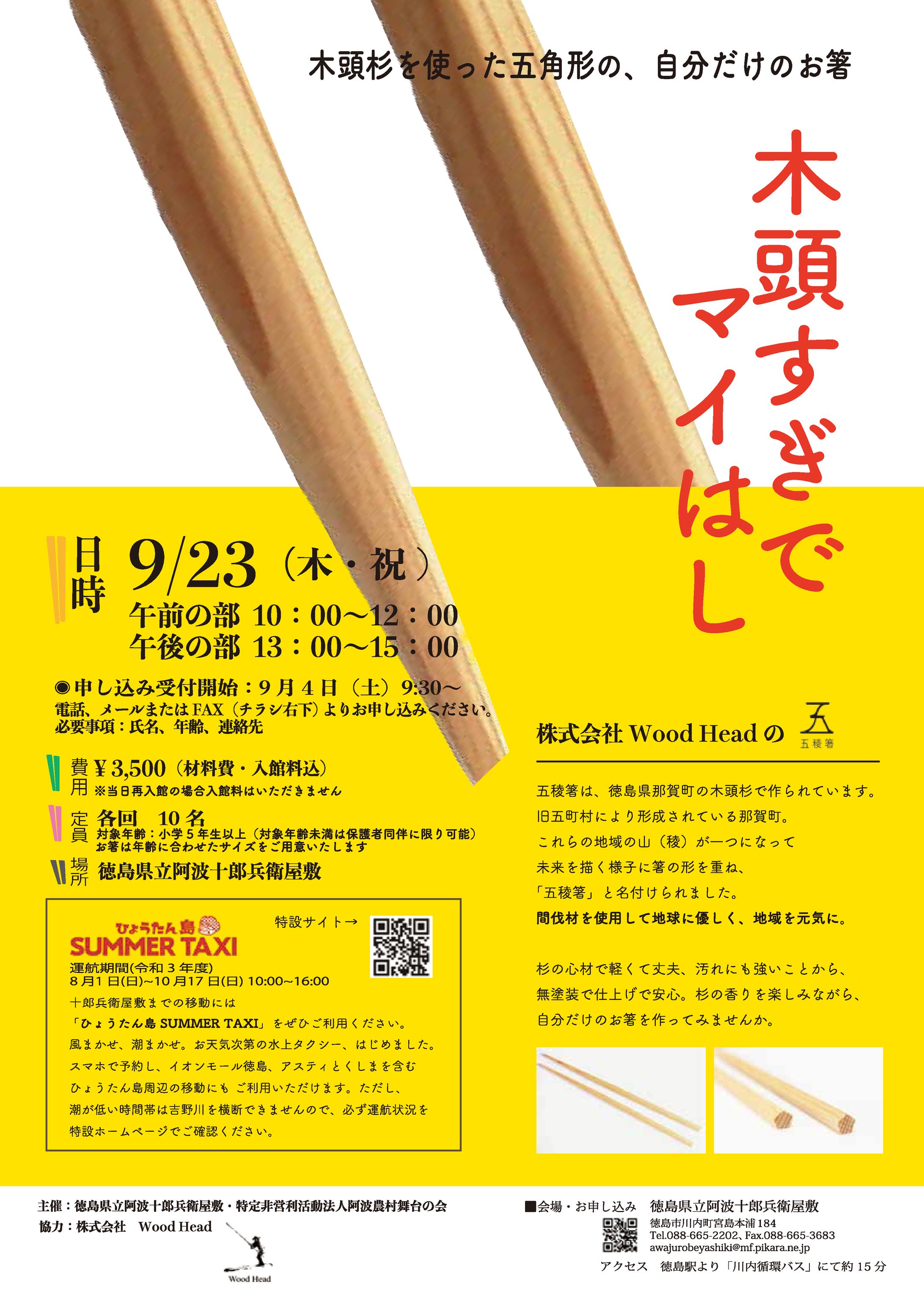 ワークショップ フライヤー-1