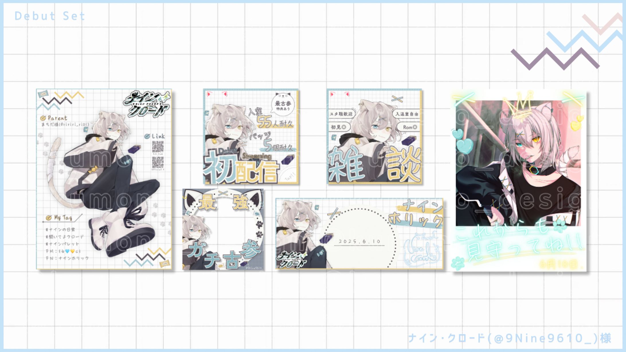 デビューお手伝いセット-1