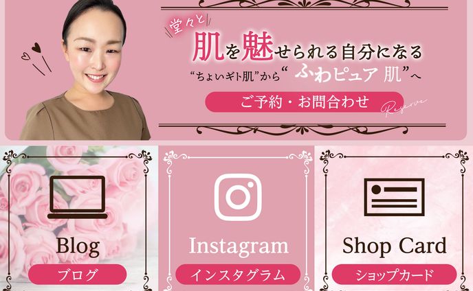 リッチメニュー
