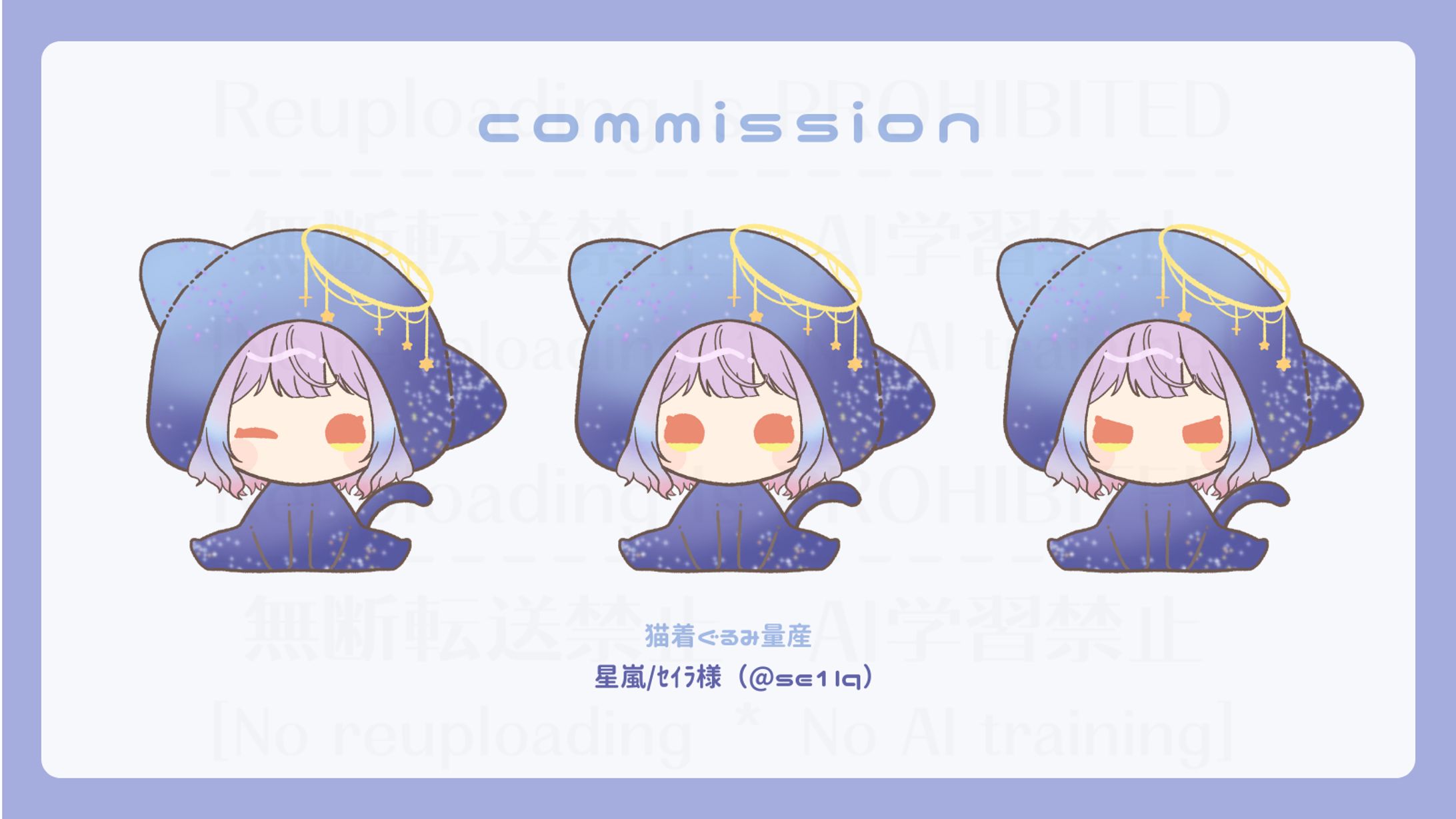 ＜commission＞猫着ぐるみ量産_星嵐様-1