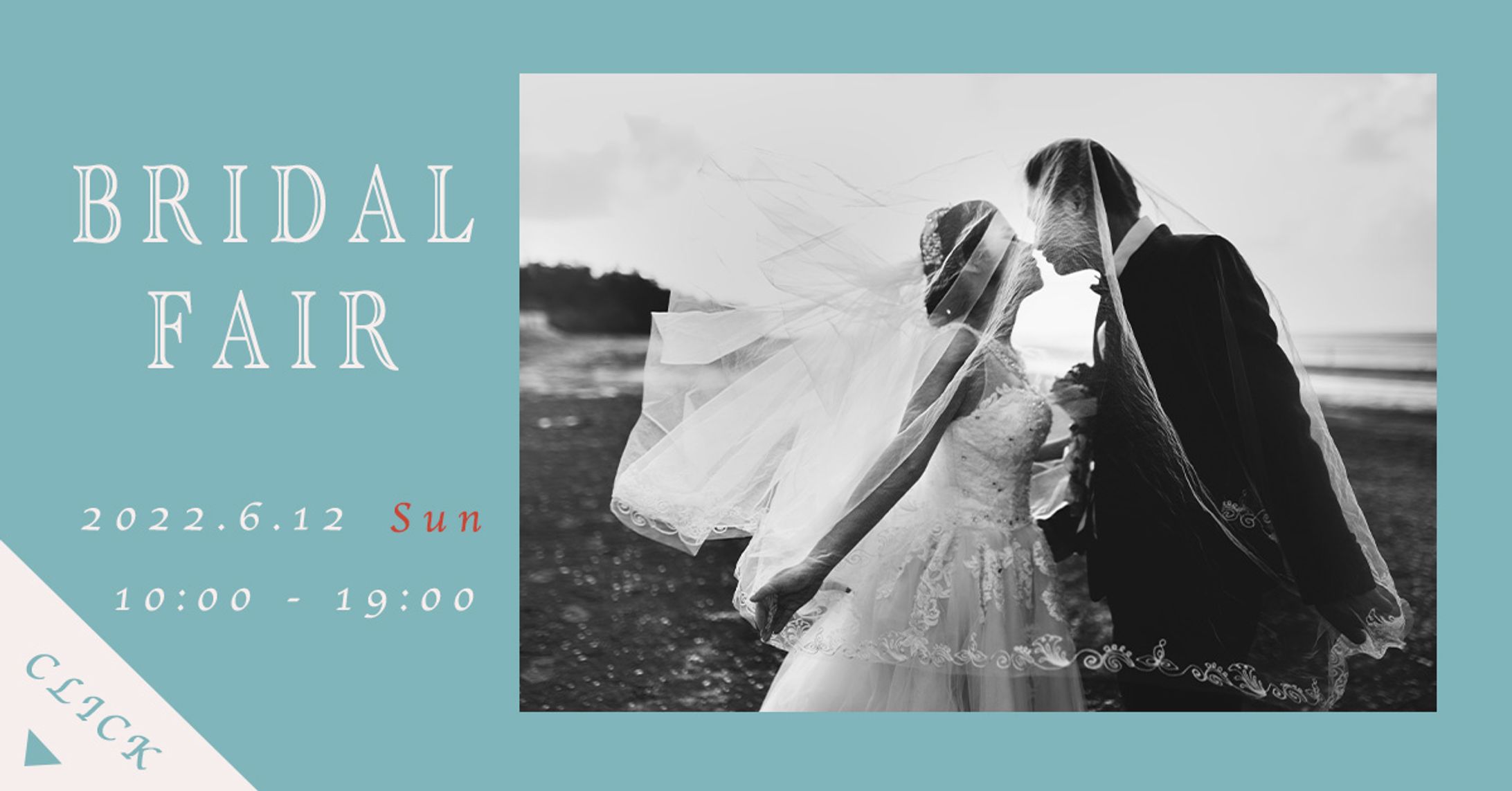 ブライダルフェア　バナー-1