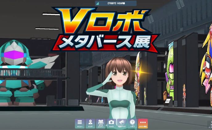 Vロボメタバース展 出展 