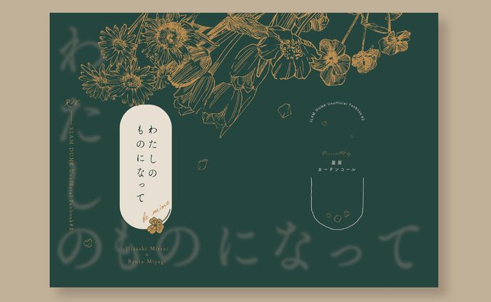 デザイン、イラスト、同人誌装丁