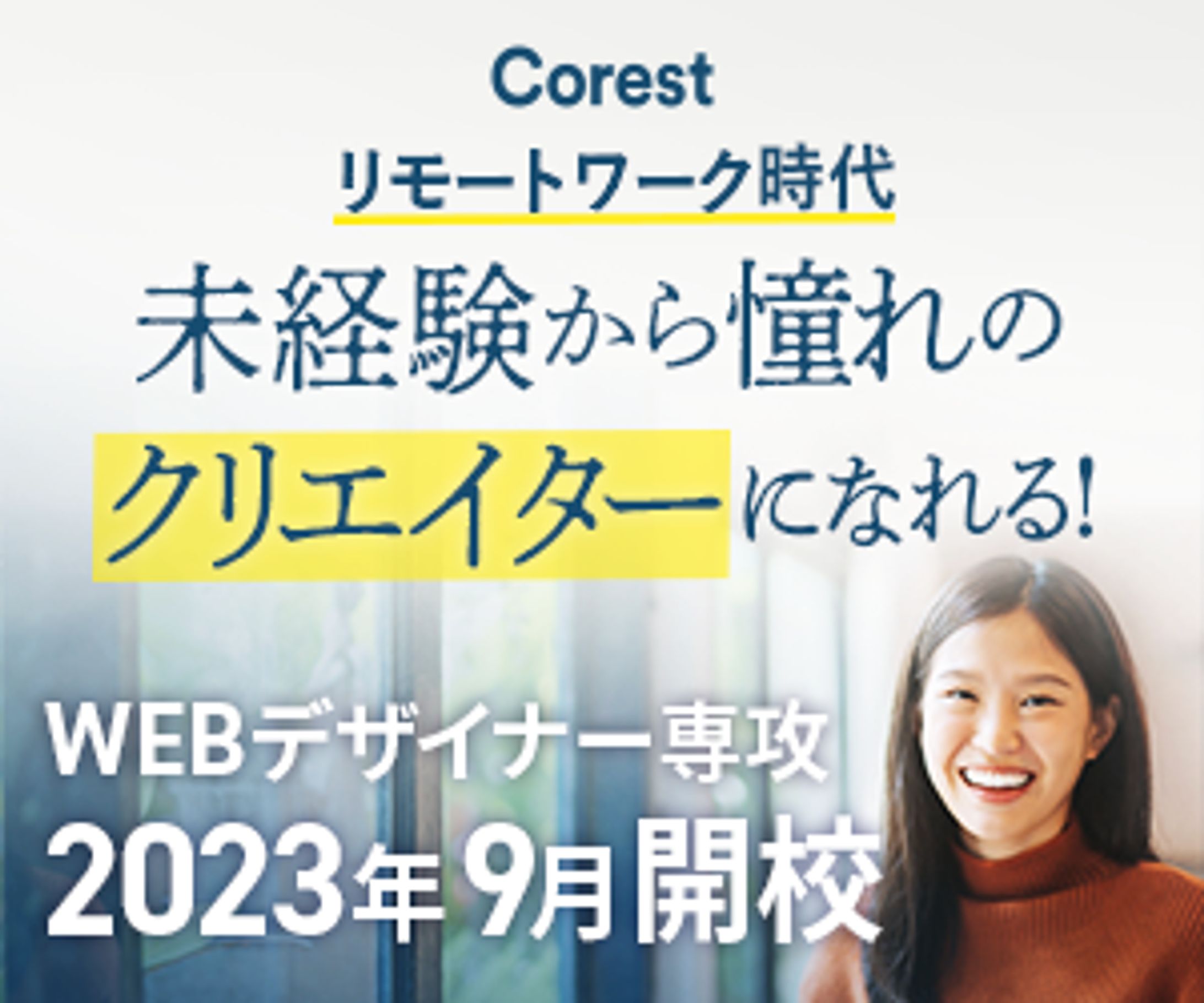 デザイナー転職バナー-1