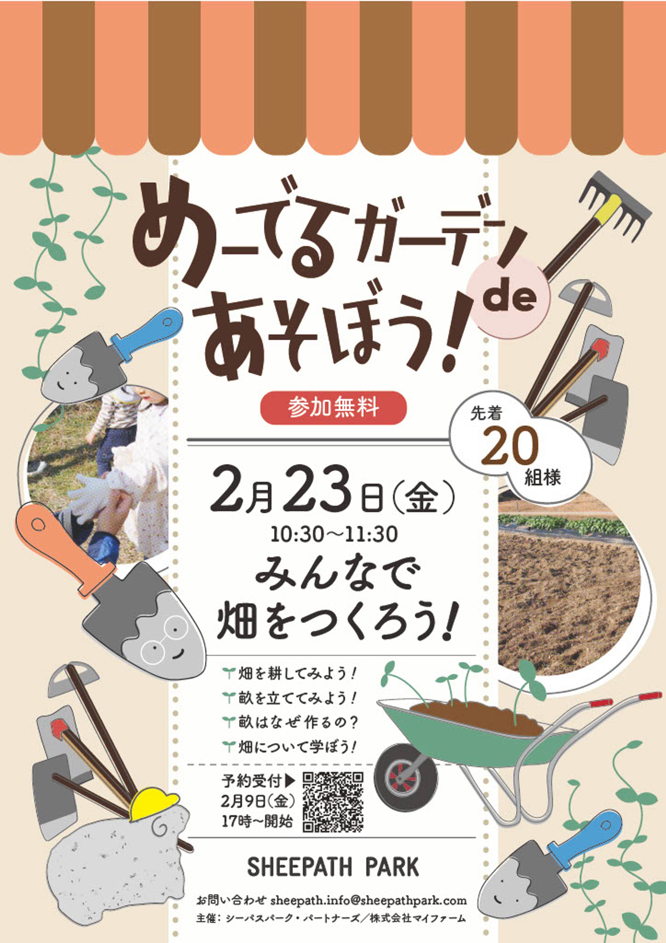 【フライヤー】土づくり体験ワークショップ-1