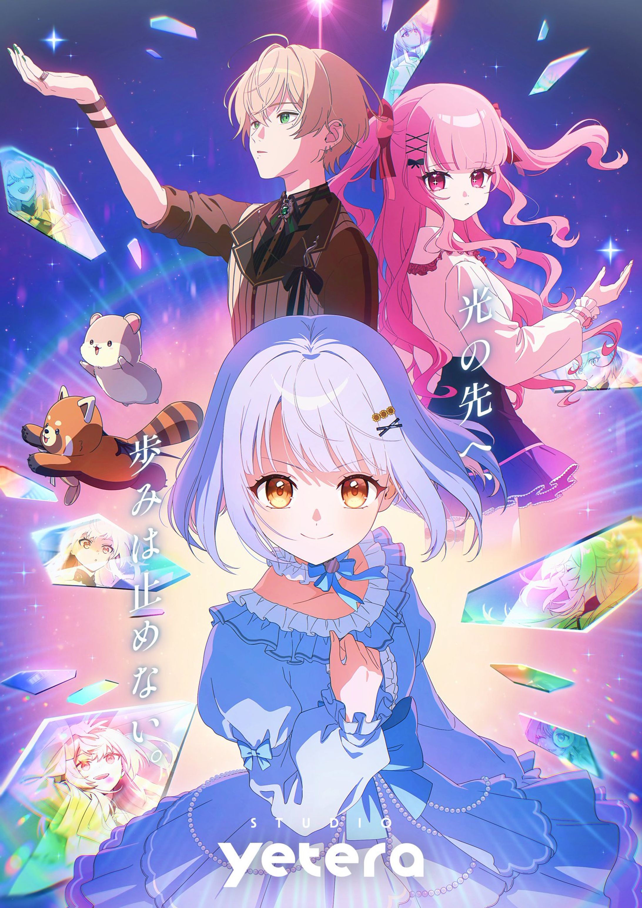 株式会社yetera様_ポスターイラスト-1
