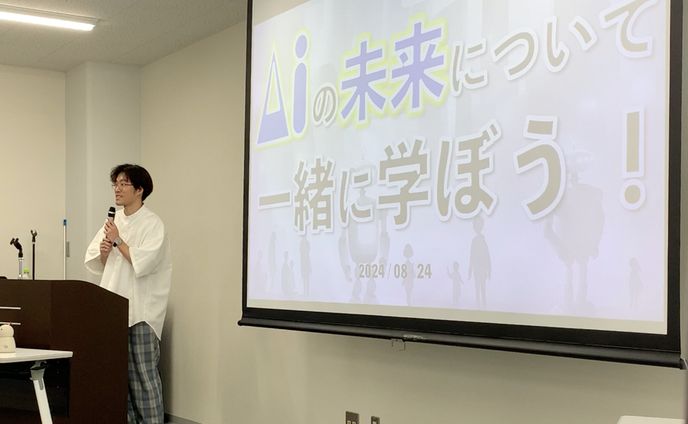 「AIの未来について一緒に学ぼう講座」を愛知県豊田市にて開催