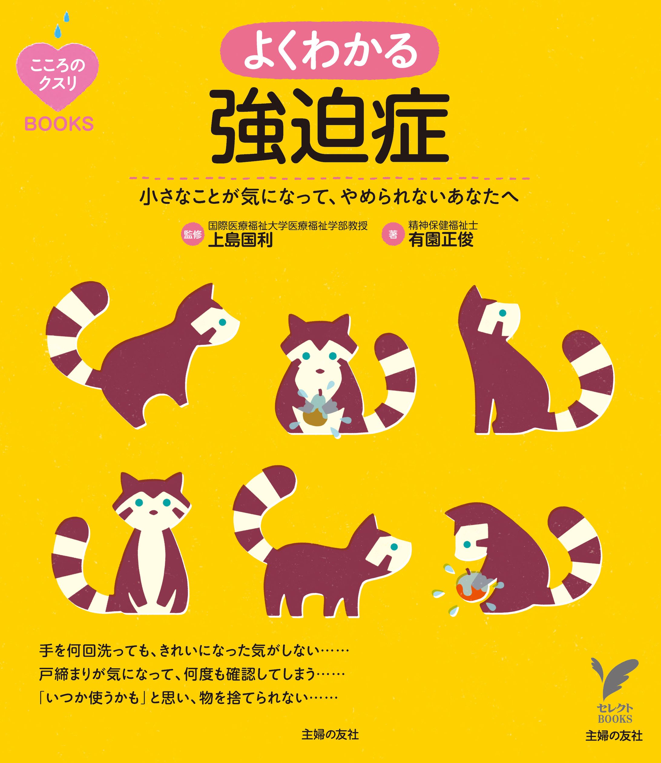 こころのクスリBOOKS-1