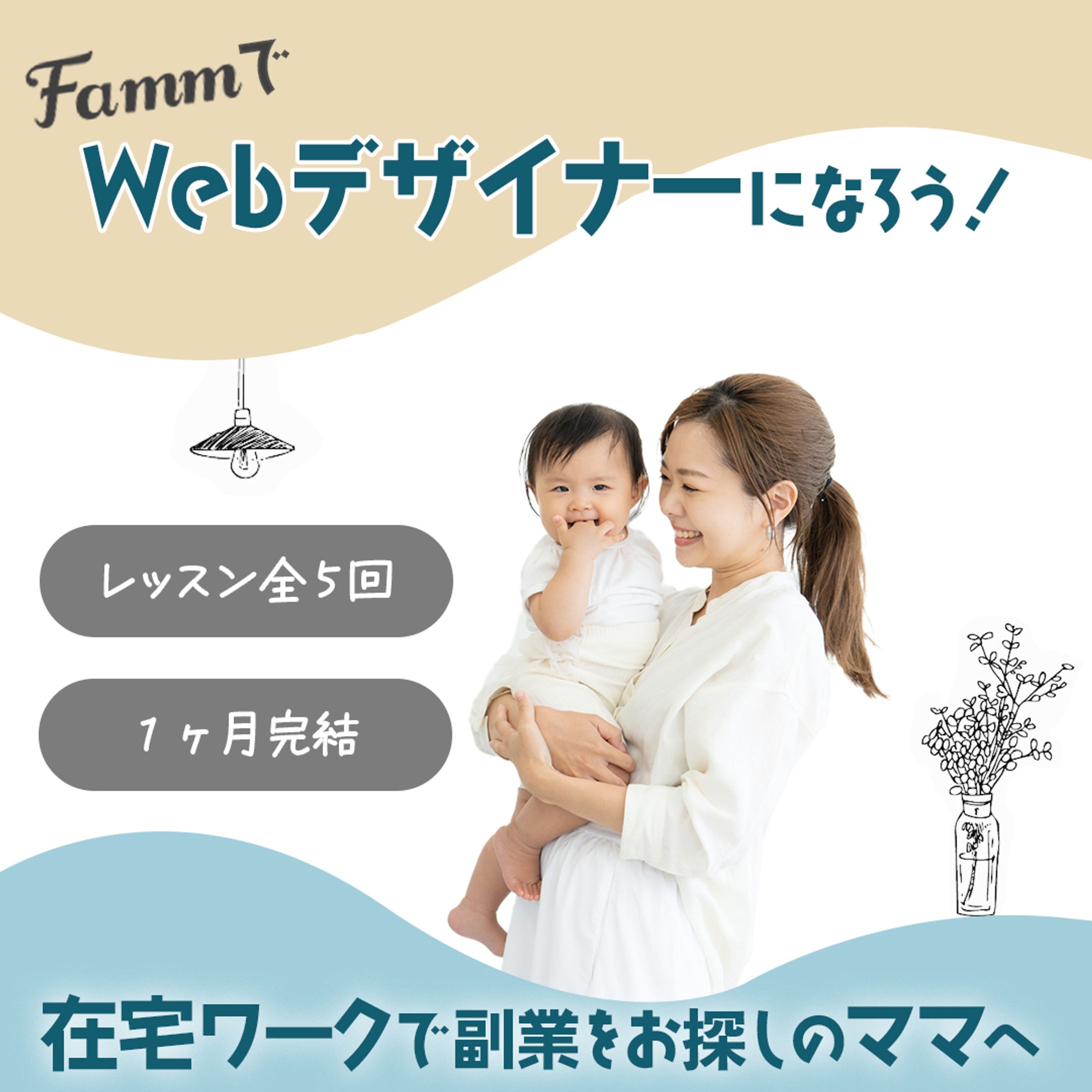 Famm様　バナー-1